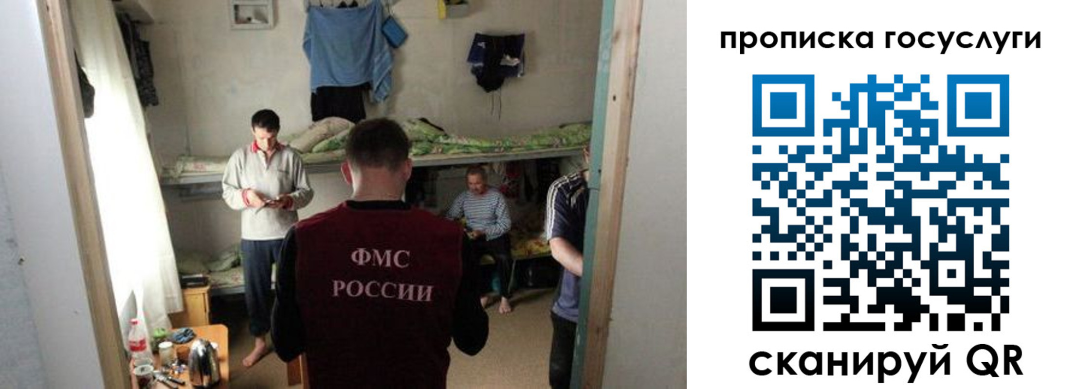 временная регистрация законно в Пионерском
