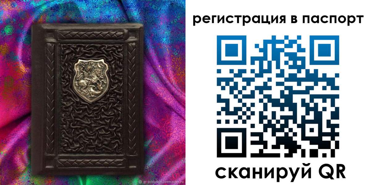 прописка поиск в Пионерском
