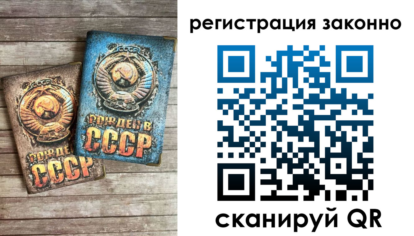 временная регистрация недорого в Пионерском