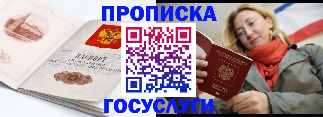временная регистрация в квартире в Пионерском