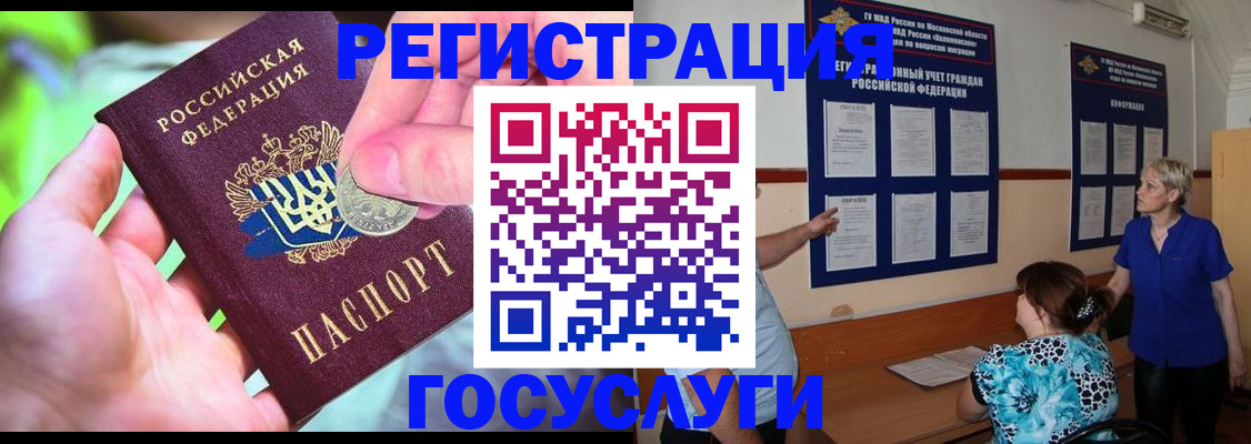 прописка 2025 в Пионерском