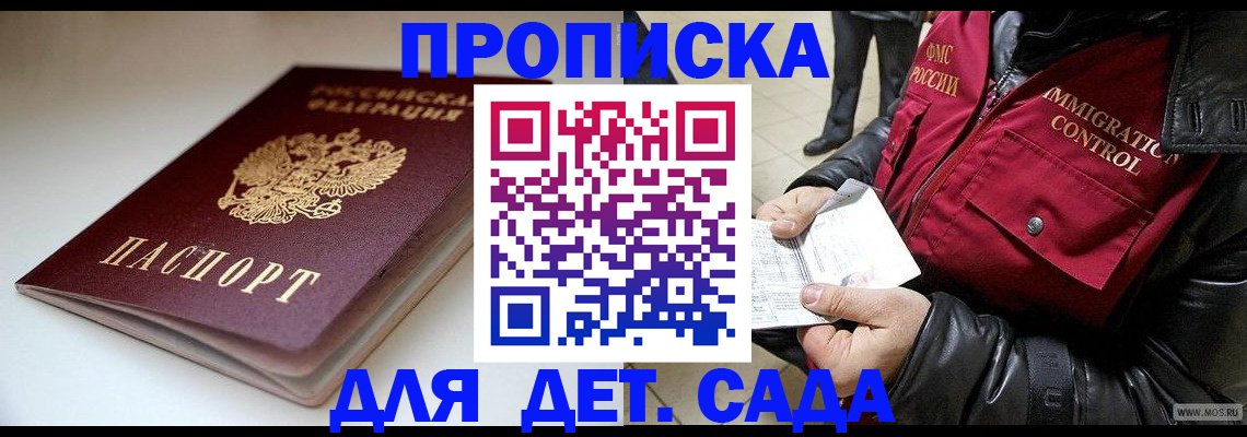 регистрация в Пионерском